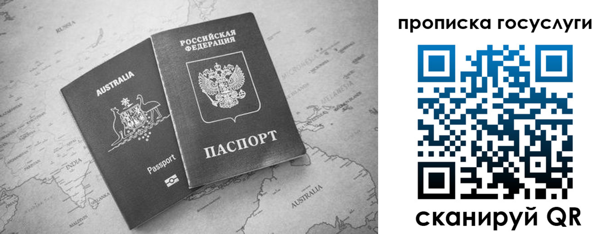 купить прописку в Чапаевске