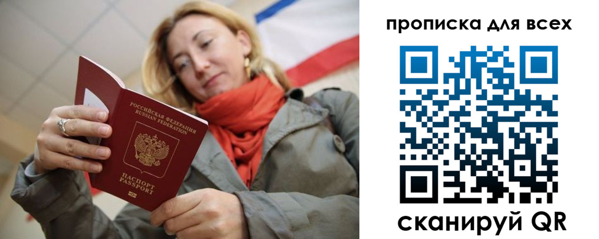регистрация в Чапаевске