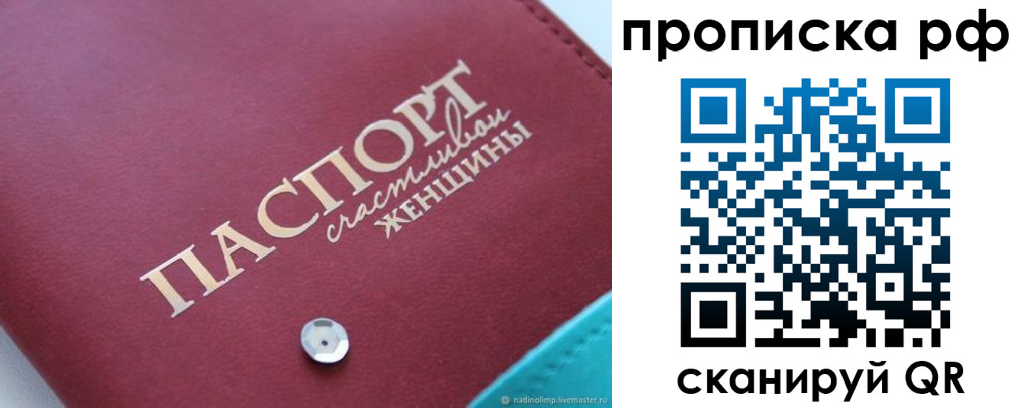 прописка паспорт в Чапаевске