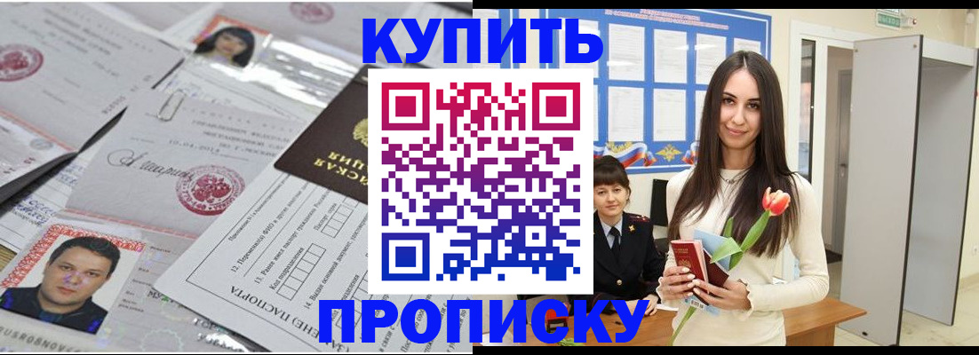 пропишу в квартире в Чапаевске