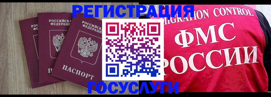 временная регистрация в Чапаевске