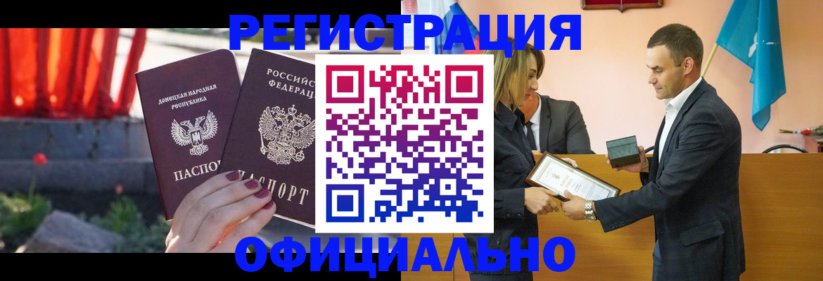 где прописаться в Чапаевске