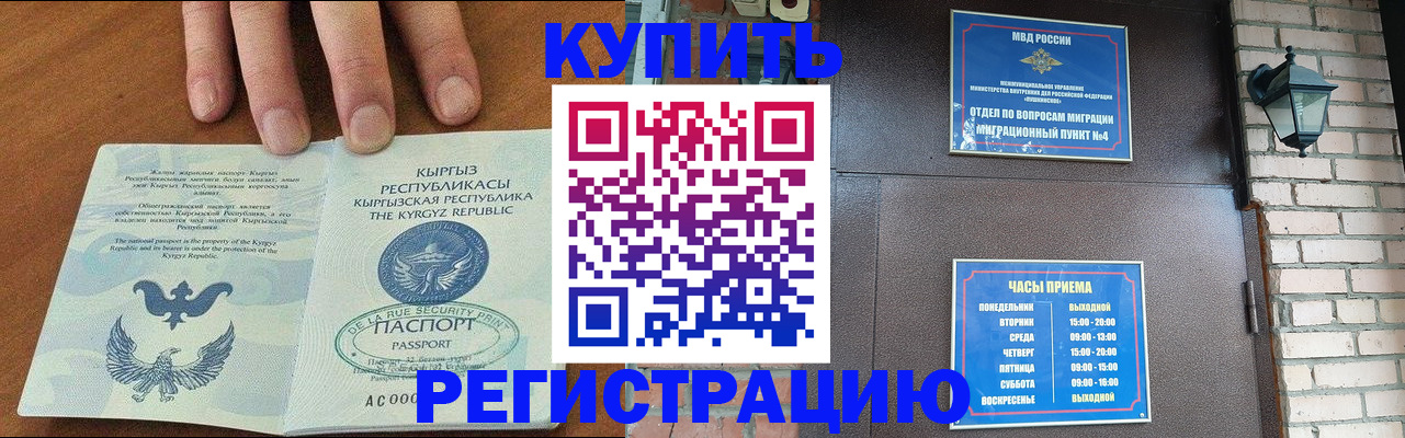 прописка паспорт в Чапаевске