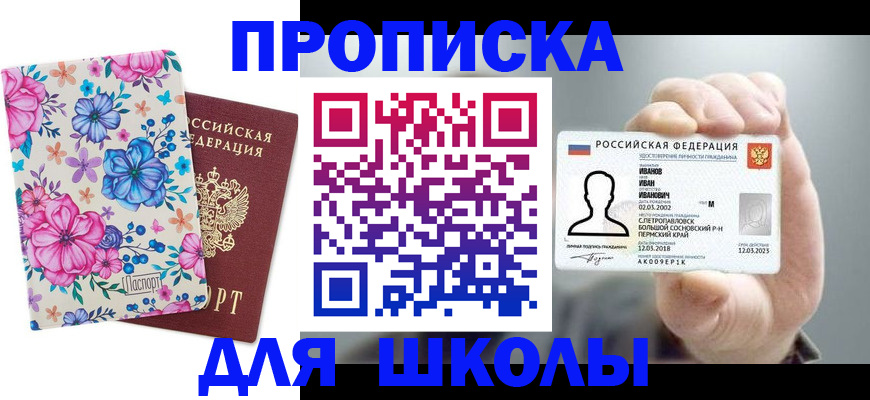 регистрация для дет. сада в Чапаевске